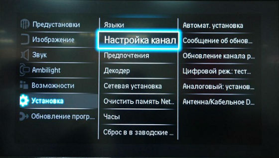 Настройка каналов | Вызов телемастера на дом в Красногорске